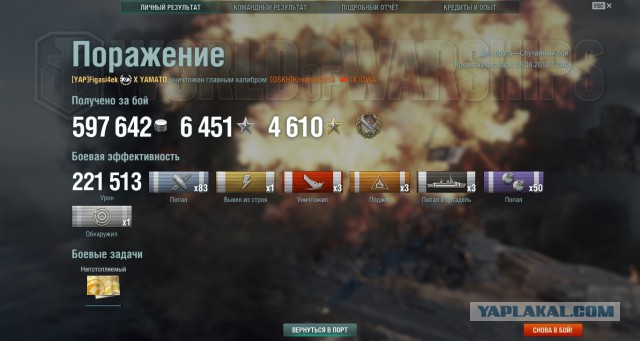 World of Warships - 5
