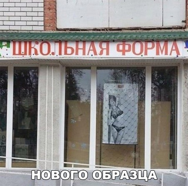 Прикольные надписи и объявления