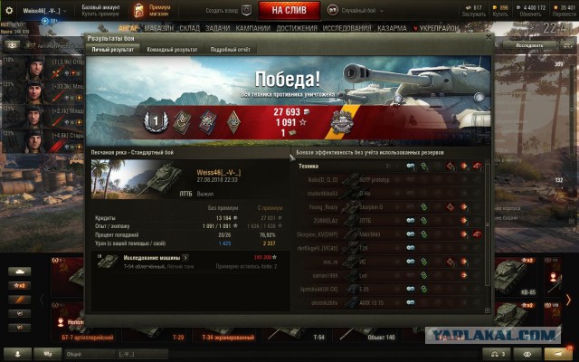 Wargaming 54