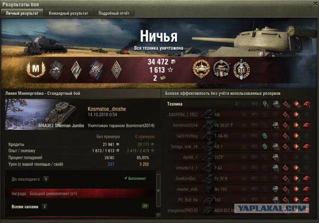 Wargaming 54