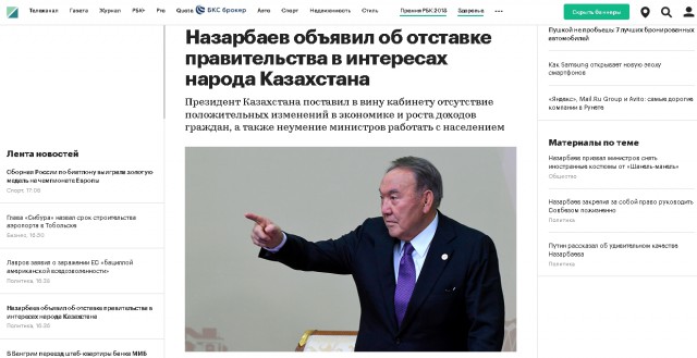 Президент Казахстана заявил, что правительство республики должно уйти в отставку