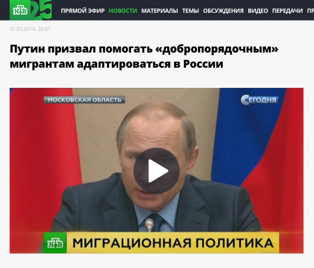Перед визитом Путина в Бишкек Россия объявила амнистию для киргизских мигрантов