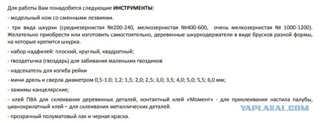 Всегда читайте инструкцию!