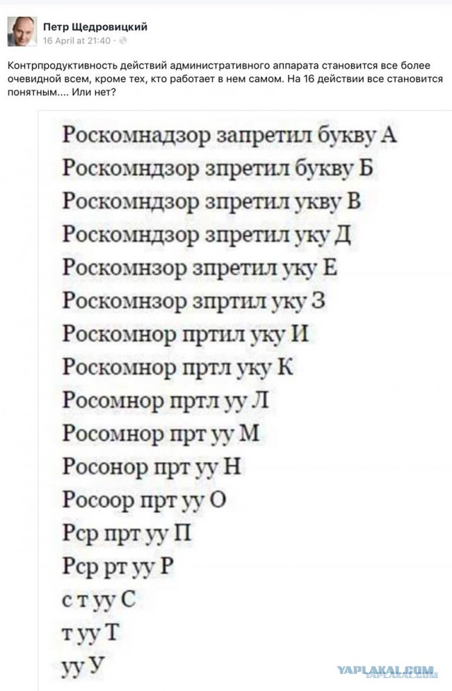 Спустя год после блокировки глава Роскомнадзора признал, что действующая система борьбы с Telegram — безрезультатна
