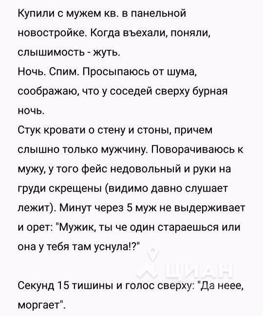 А она моргает)