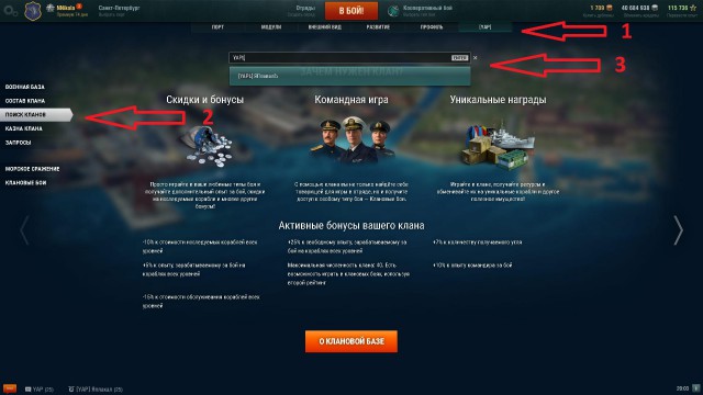 World of Warships - 7