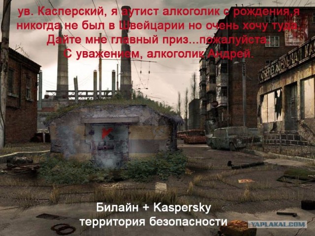 За фотожабу в Швейцарию