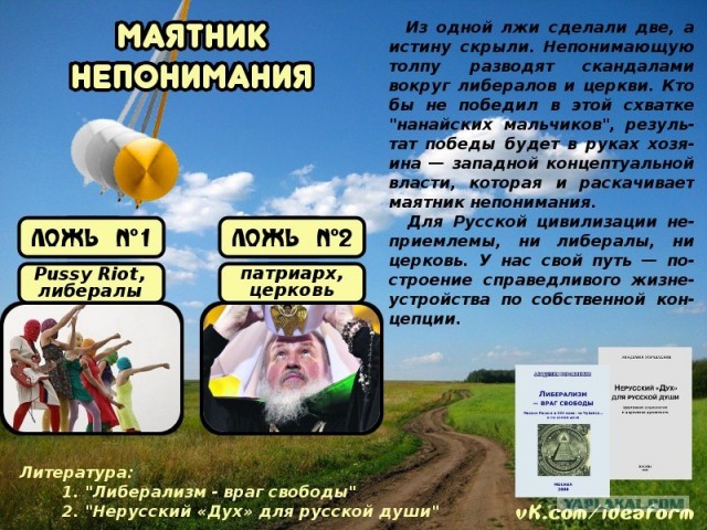 Россия и США:кто побеждает в информационной войне?