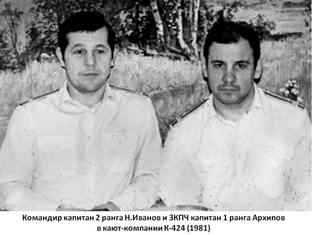 Пожар подо льдами