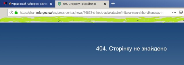⚡️Украинский лайнер со 180 пассажирами рухнул у тегеранского аэропорта