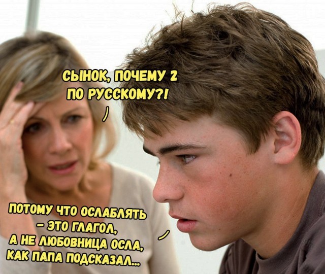 Невероятные результаты опроса старших школьников