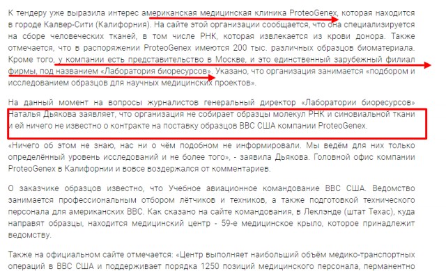Путин о генетических паспортах, единой базе с днк россиян и редактировании генов в России