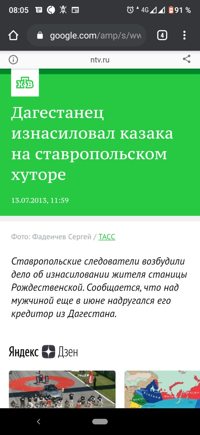 На Кубани казаки обнаружили в своих рядах гея и избили его