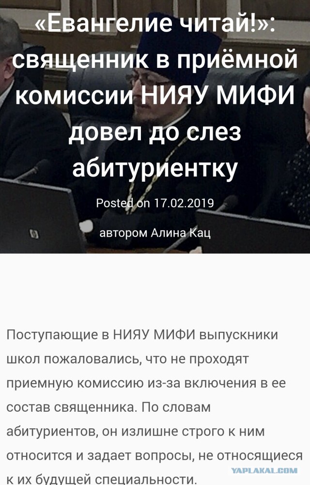 Служебный человек