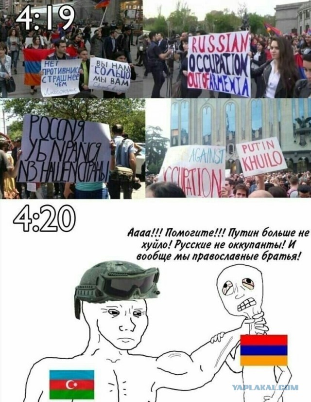 Армения осталась совсем одна
