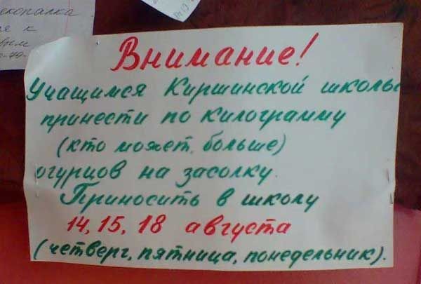 Странная акция