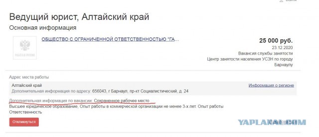 Как я устраивался в Газпром на работу.