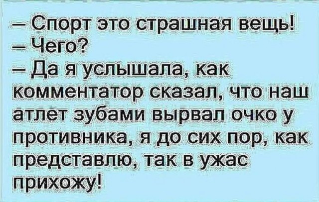 Бредзона 26.01.21