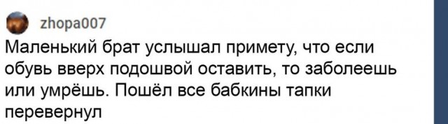 Ошеломительных историй пост