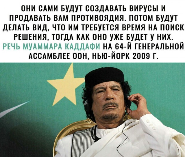 За что не простили Кадаффи