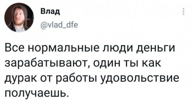 Картинки и мемы для настроения 13.04.2021