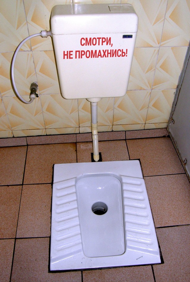 Жопный вопрос