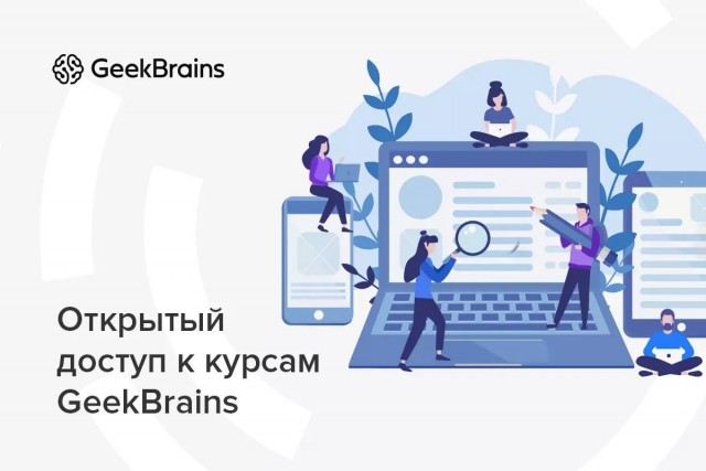 Запрос на знания. Как пандемия перевернула рынок онлайн-образования