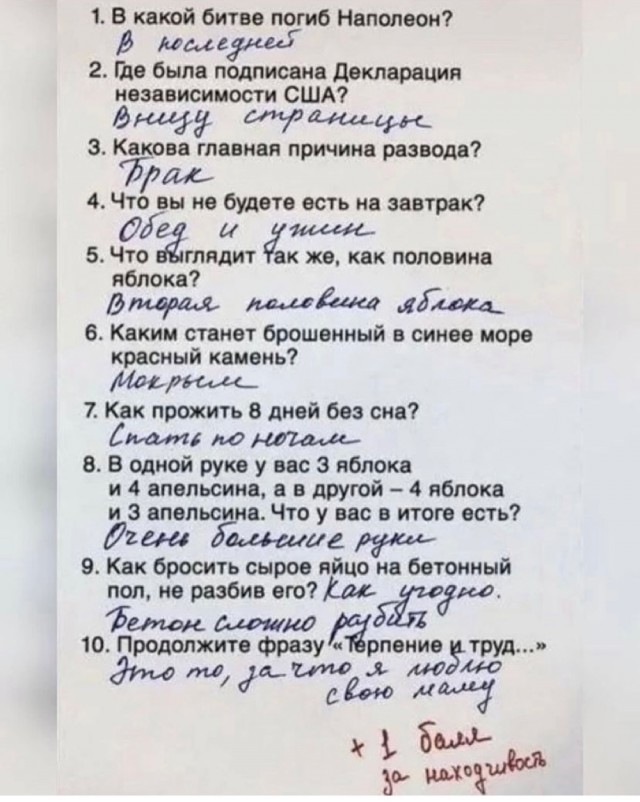 Весёлый полтишок 6.08