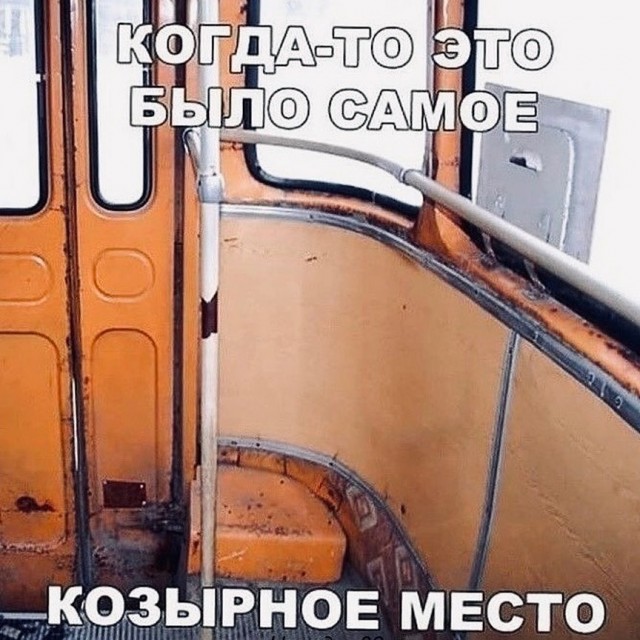 Когда ты был моложе и люди дружили без интернетов.
