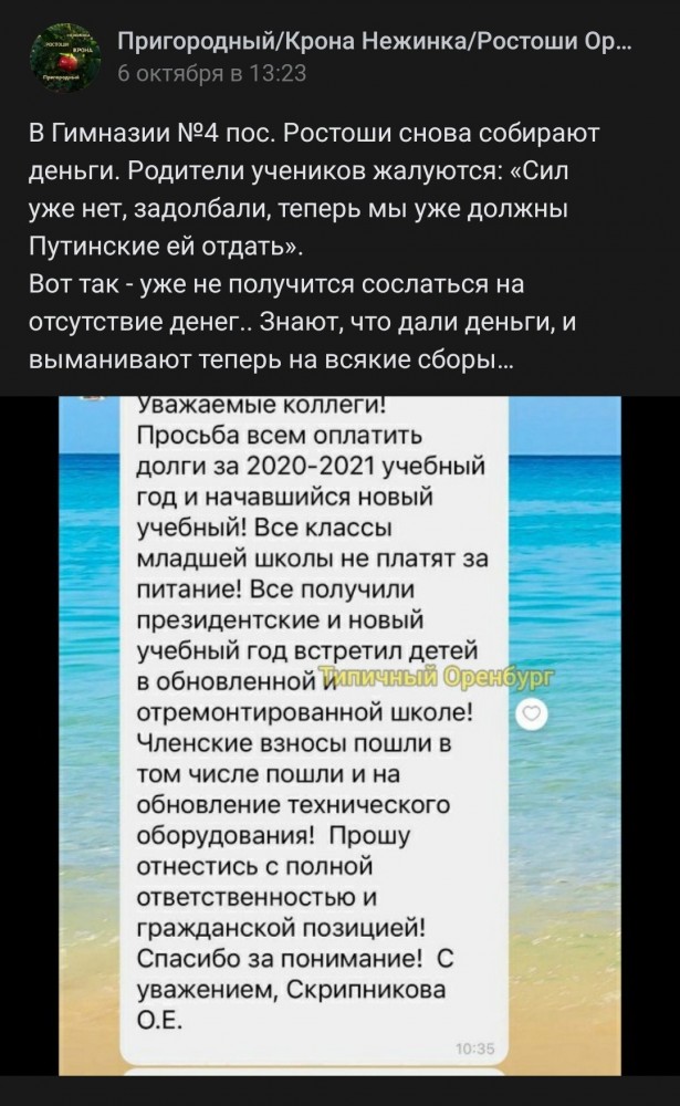 Учительница из краснодарской школы провела воспитательную беседу с 6-классницами