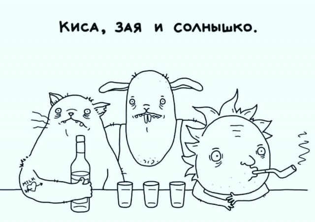 Три девицы