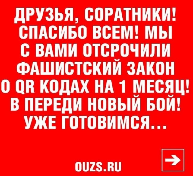 Шанс для всех нас!