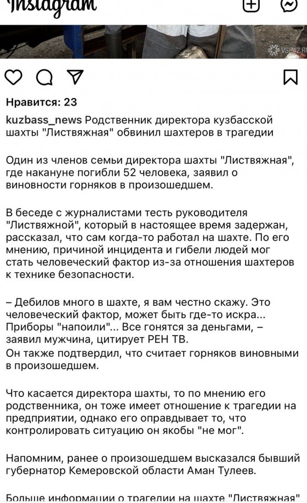 Настоящее чудо — в шахте «Листвяжная» Кемеровской области, где вчера произошел пожар, нашли живого человека