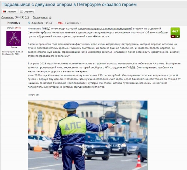 Бывшего инспектора ДПС, сломавшего ключицу сотруднице полиции, отправили под домашний арест