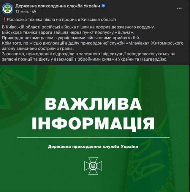 Россия начала "специальную военную операцию" на Украине