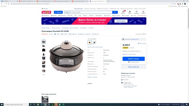 Озон тоже офигел