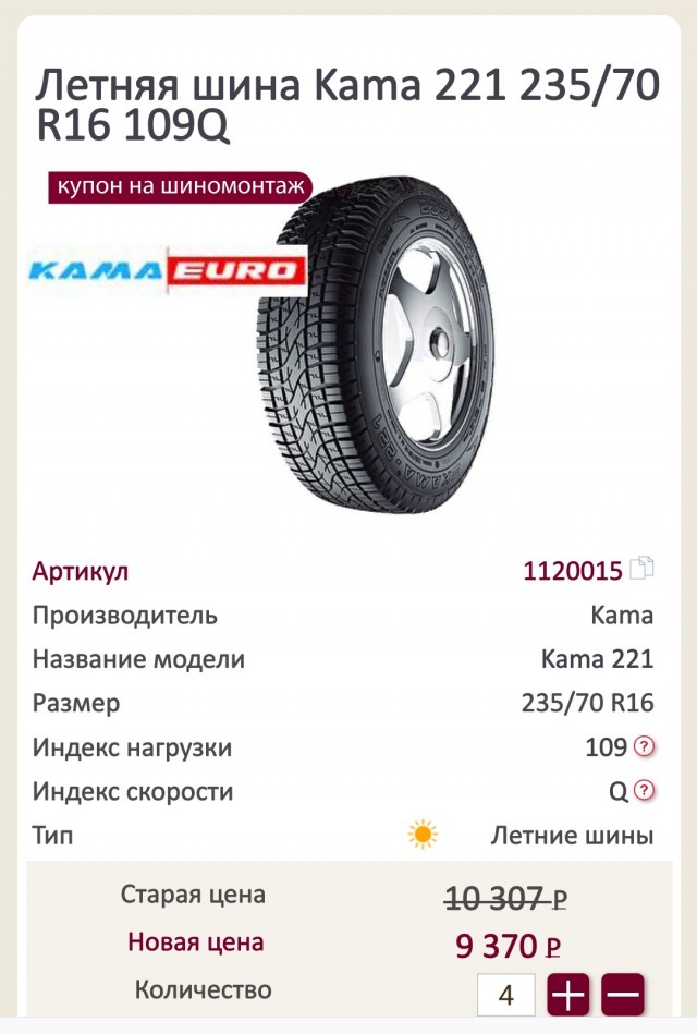 Французский производитель шин Michelin приостанавливает экспорт в Россию и производственную деятельность в стране