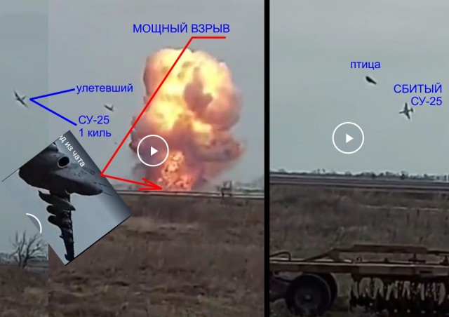 Украинский Су-25 выходит из чата