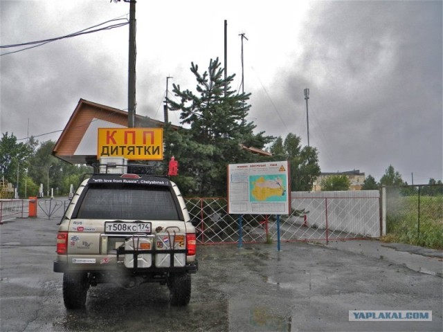 Мы и Тыгра. S.T.A.L.K.E.R.ы, через 12 стран