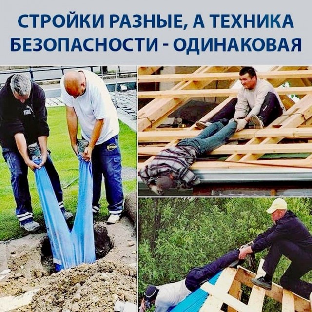 Строительные приколы и другие маразмы