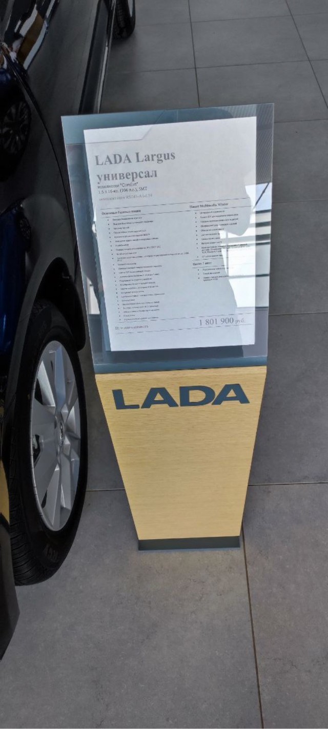 2.2-2.4 миллиона рублей за Lada Vesta казалось дном... но снизу постучали!