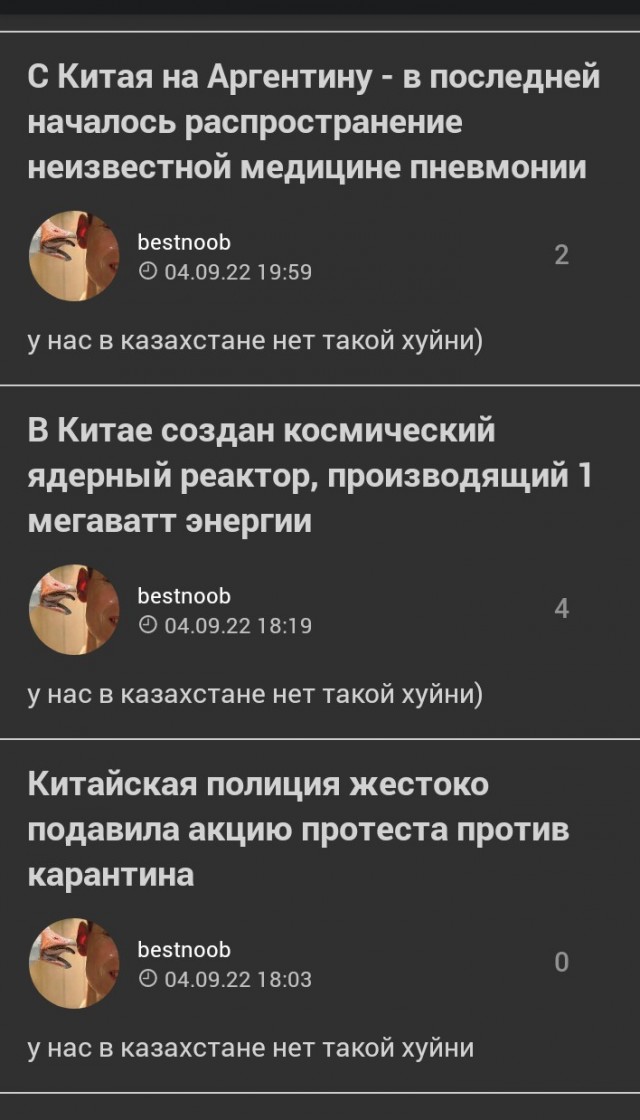 Марианская впадина