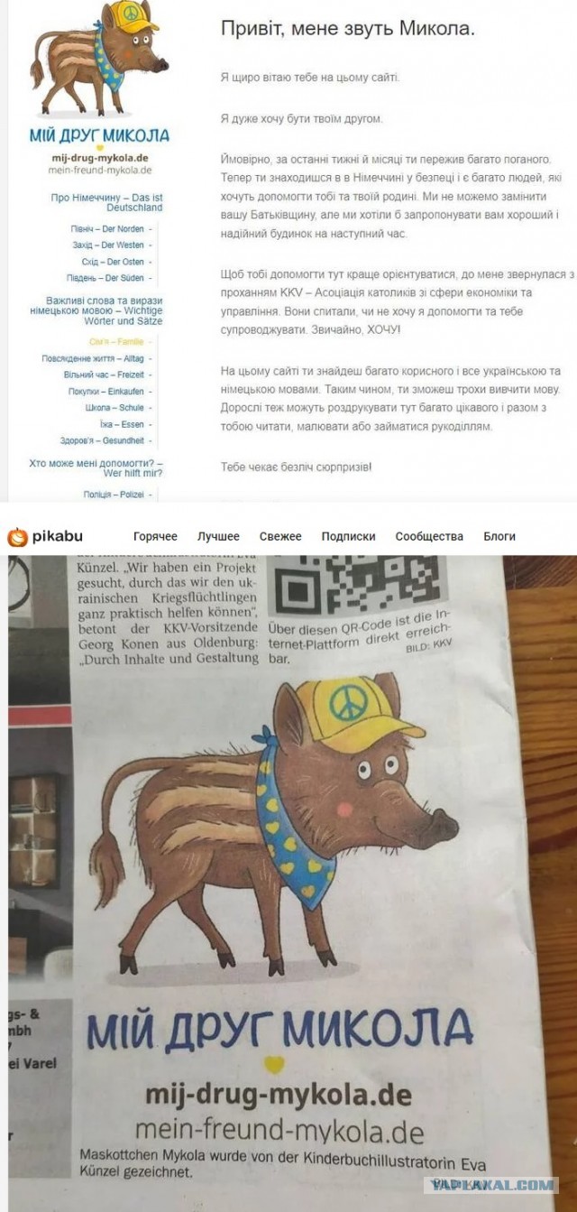 Ассоциация государств с животными