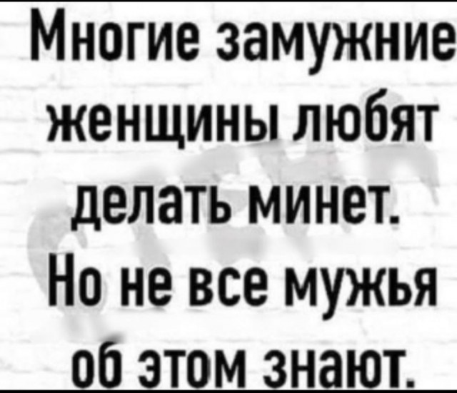 Учёные доказали пользу минета для женщин и для их здоровья