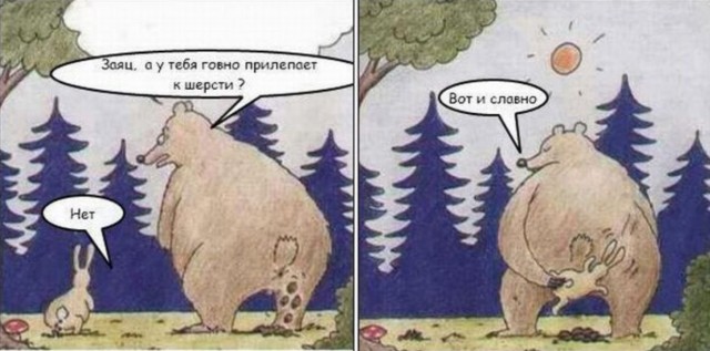 Мыть *опу, говорите? Или не мыть...
