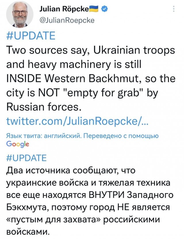 Украинские военные сообщили о приказе немедленно покинуть Артемовск