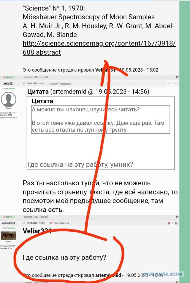 Так были они на Луне, или как?