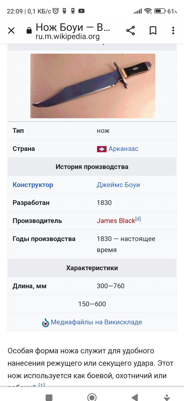 Нож от героев былых времен...