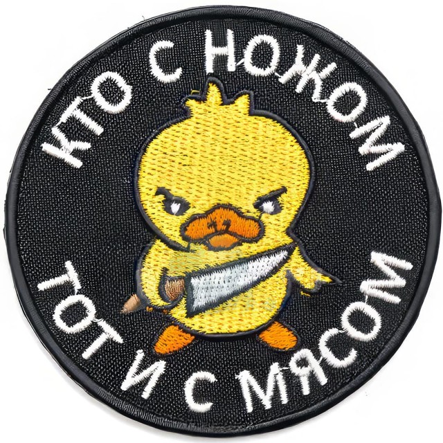 Шевроны, как мы любим