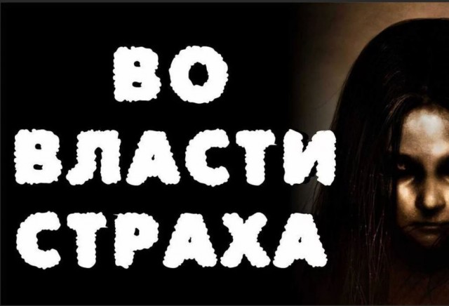 Демократия в опасности!